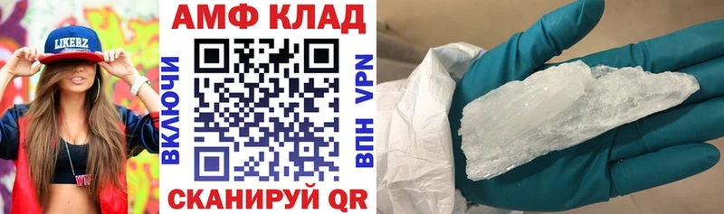 АМФ VHQ  где продают   Электрогорск 