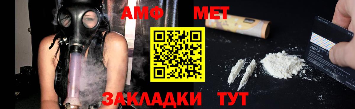 АМФ  Вход с VPN  АМФ  Amphetamine 97%  Электрогорск 