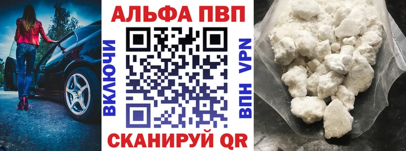 Alpha-PVP Соль  купить наркотик  Электрогорск 
