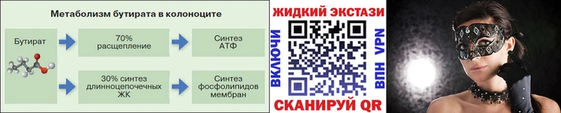 наркотики  ссылка на мегу сайт  БУТИРАТ Butirat  Электрогорск 