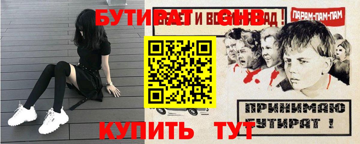 Электрогорск  БУТИРАТ буратино  Вход с VPN 