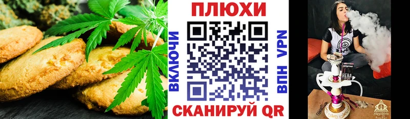 ОМГ ОМГ маркетплейс  Электрогорск  Печенье с ТГК конопля  что такое  