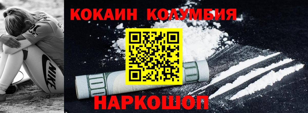Cocaine FishScale  Cocaine VHQ  Вход с VPN  где продают   Электрогорск  КОКАИН 