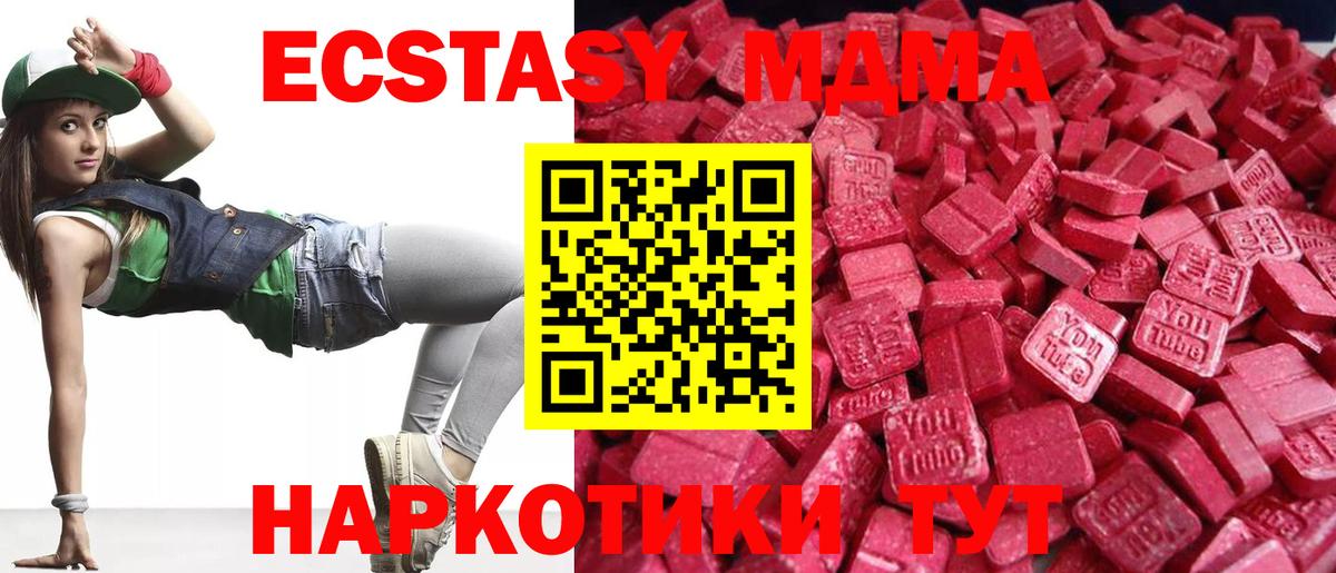 ЭКСТАЗИ VHQ  Ecstasy  Электрогорск  Экстази XTC  Вход с VPN 