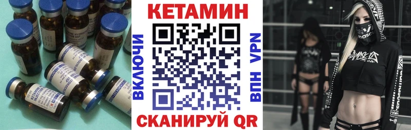 где найти   Электрогорск  КЕТАМИН ketamine 