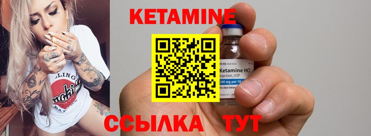 omg маркетплейс  Вход с VPN  Кетамин ketamine  Электрогорск  КЕТАМИН VHQ 