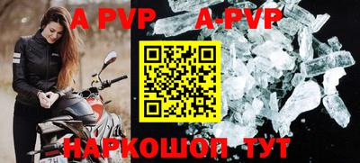 ALPHA-PVP Новодвинск