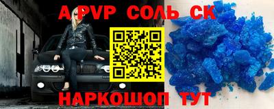 ALPHA-PVP Новодвинск