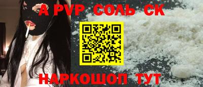 ALPHA-PVP Новодвинск