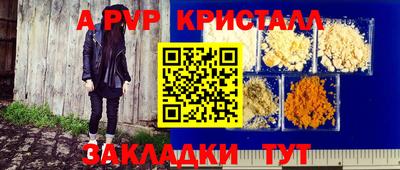 ALPHA-PVP Новодвинск