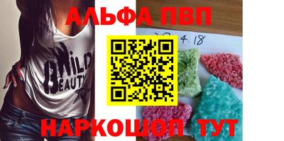 ALPHA-PVP Новодвинск