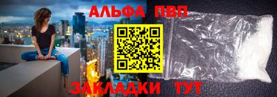 ALPHA-PVP Новодвинск