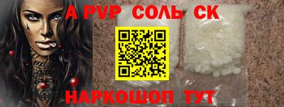 сатива Новозыбков