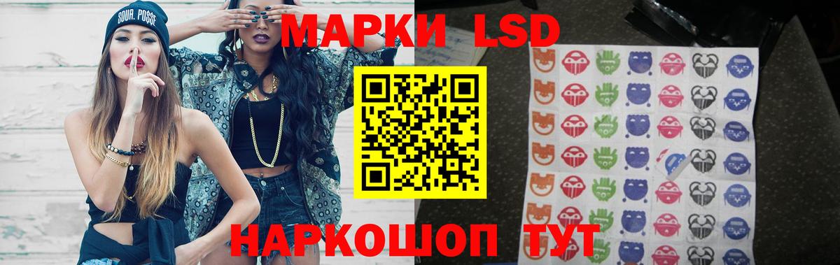 LSD-25 экстази кислота Электрогорск
