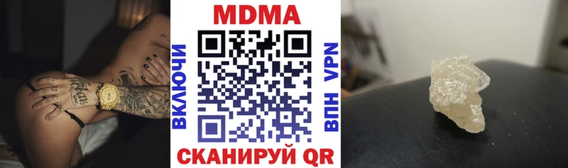 МДМА crystal  Электрогорск 