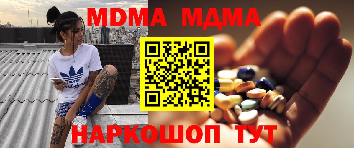 Электрогорск  MDMA VHQ  Вход с VPN  MDMA  MDMA Molly 