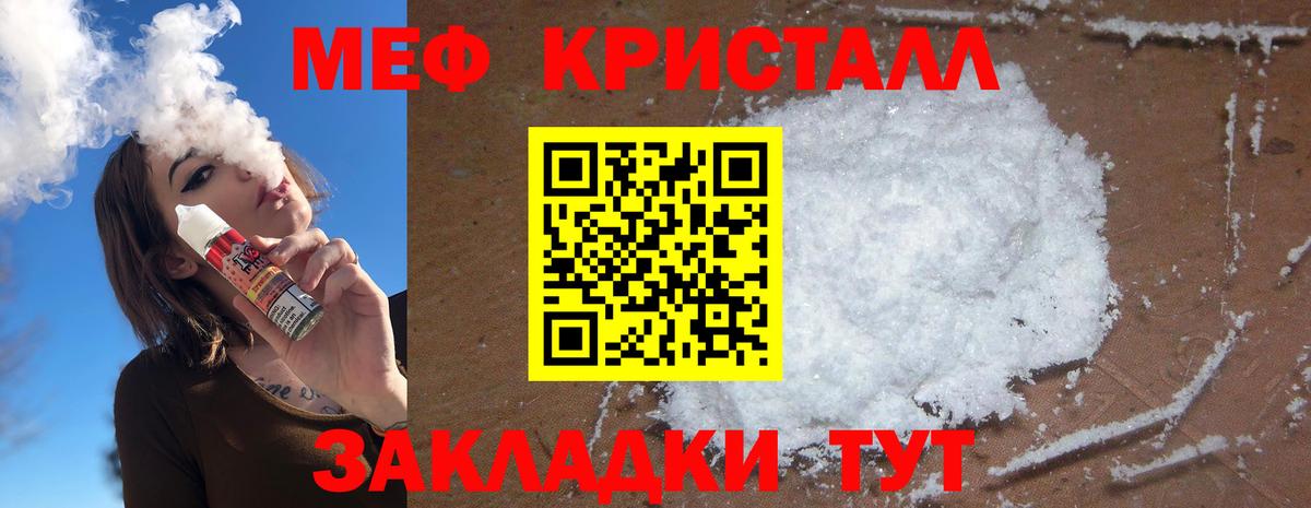 Мефедрон mephedrone  Меф  Электрогорск  Вход с VPN 
