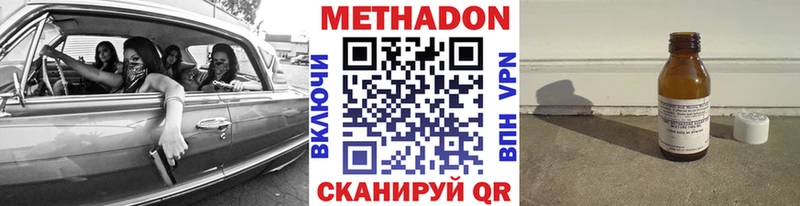 ОМГ ОМГ онион Электрогорск Метадон methadone магазин продажи наркотиков