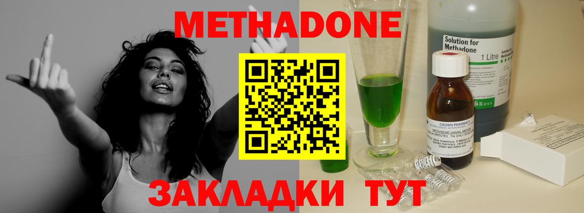 Электрогорск  МЕТАДОН VHQ  Вход с VPN 
