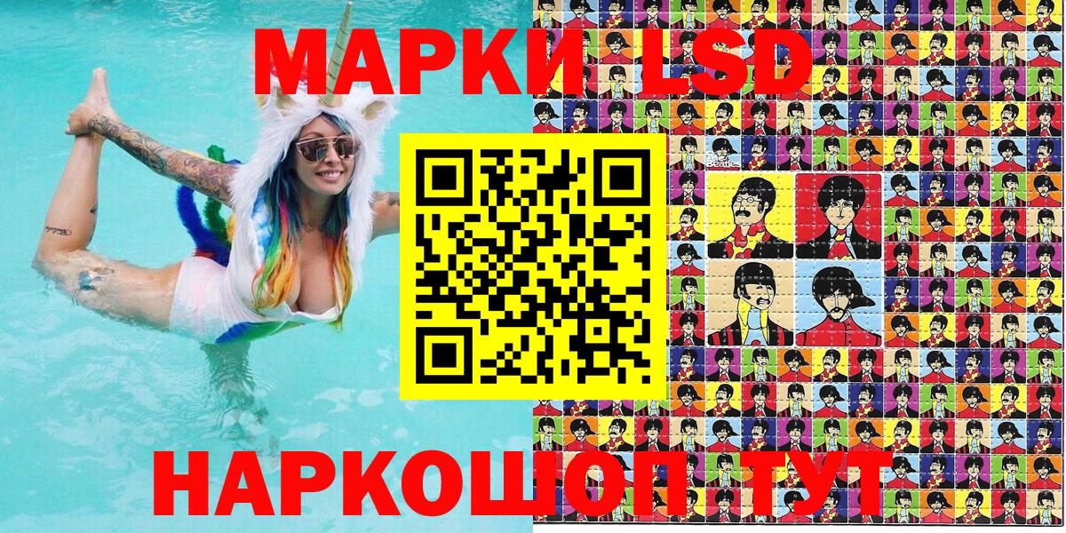 Марки NBOMe  Вход с VPN  Электрогорск  Наркотические марки 1,8мг 