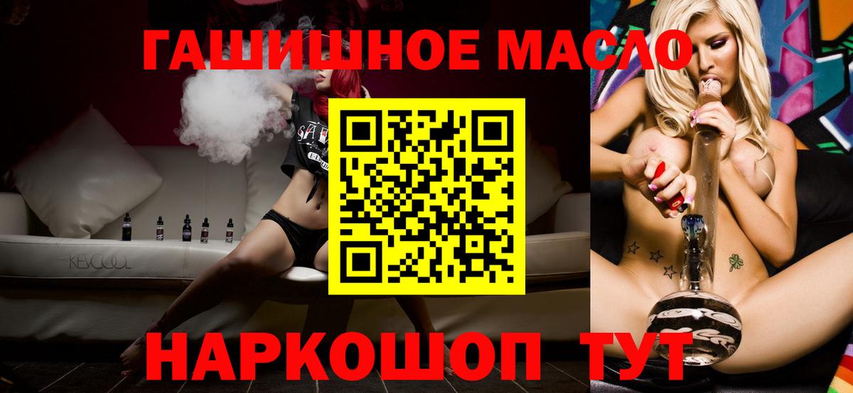 ТГК вейп Электрогорск